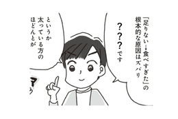 太っている人はだいたい〇〇〇!? 3つの「抜け道」を使って「食べても満たされない」を回避しよう!!【アラフィフ母さんが7kg痩せた！奇跡の仕組みダイエット #24】