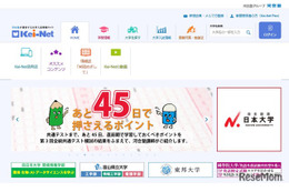 【共通テスト2026】河合塾、45日で押さえる科目別アドバイス 画像