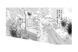 夫の前妻の墓参りで手を合わせる妻。その背後で“誰だ！”と叫んだ男の正体とは？【異世界転生したサレ妻ですがクズ夫を捨てて幸せを掴むことにしました #５】