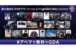 ソン・ジュンギ、ビョン・ウソク、アン・ヒョソプがプレゼンター「ゴールデンディスクアワード」ABEMAで日韓同時生中継 画像