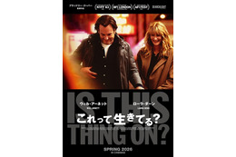 ブラッドリー・クーパー監督最新作『これって生きてる？』2026年春公開 画像