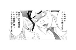 社内のモラハラ男と真性サバサバ女がバトル!? どうなるのか、周りが遠巻きに見ていると【ワタシってサバサバしてるから #24】 画像