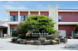 【小学校受験】不登校・保健室登校ゼロ「さやか星小学校」学校見学会12/18