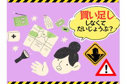 「買い足し 防災グッズ」検討すべきものとは？「後発地震」に備えて、みんなが買ってる「売れ筋」３品！≪Amazon今トク情報≫