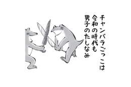 小学生男子にとって傘はおもちゃ!? 時代は変われどチャンバラごっこは変わらない…【カエル母さん #４】