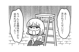 口約束は危険！ 仕事をもらって浮かれていたら、工事費が未払いで大ピンチ【夫が自殺したので会社はじめました。 #７】