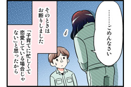 じれったい…いちどは告白を断ったけれど、「やっぱり会いたい」。思い直した彼女が放った豪快な「直球ストレート」って【オトナ婚#243】