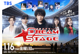 中村倫也＆池田エライザ＆ハ・ヨンスら「DREAM STAGE」ポスター完成　岩瀬洋志の“ガチオタ”役で森香澄＆村瀬紗英が出演