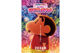 映画クレヨンしんちゃん最新作、舞台は妖怪の国『映画クレヨンしんちゃん 奇々怪々！オラの妖怪バケーション』夏休み公開決定