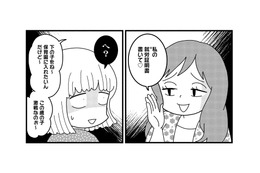 嘘の「就労証明書」書いて！ ママ友の無理なお願いを断ったら…根も葉もない噂を流されて…【夫が自殺したので会社はじめました。 #９】