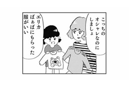 娘の「これがいい！」は無視。従わせるためなら服を切り裂くことさえ厭わない母【親に整形させられた私が母になる #４】
