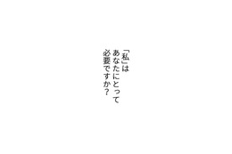 私はあなたにとって必要ですか？…会話もない夫との生活が「むなしい」専業主婦【最期の夜はあなたと #５】