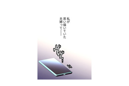 専業主婦が抱える夫婦関係のモヤモヤは、旧友との再会で晴らす【最期の夜はあなたと #６】