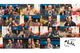 大河「べらぼう」キャスト14人の撮了コメント到着 染谷将太は横浜流星とのシーン回顧「役者としても一人の人間としても財産」 画像