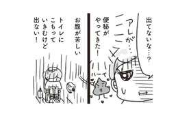 ダイエットに付き物の「便秘」…スルリと出すために、意識してとるべき食材があった！【アラフィフ母さんが7kg痩せた！奇跡の仕組みダイエット #34】