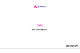 中学受験、平均239万円…子供の75%が「友達との遊び我慢」