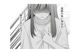 苦しい…！私が行くはずだった旅行、一緒にいるのは浮気相手？【すきだから、だよ #43】