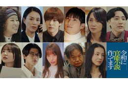 徳井義実×桃月なしこW主演「令和に官能小説作ってます」レギュラーキャスト解禁 “大人たちが大真面目にエロを考える”異色のお仕事ドラマ