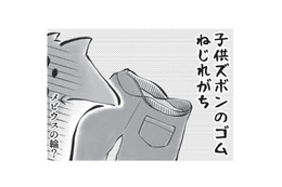 「洗濯あるある」あらゆる所から出てくる砂、ポケットに入っている虫…なにかの罠でしょうか？【カエル母さん #８】