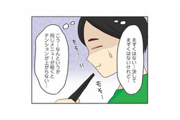 「たかが料理」と思って料理下手の妻と結婚。毎回同じメニューばかりでうんざり…【妻の飯がマズくて離婚したい  #３】