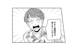 移住者はゴミ出しできないなんて…引っ越し先で待っていたのは“孤立”!? 夫の地元に潜む闇【夫が浮気相手とカップル配信してました #４】