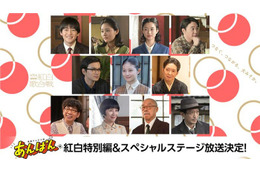 【NHK紅白歌合戦】朝ドラ「あんぱん」特別編＆スペシャルステージ放送決定 今田美桜ら出演