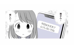 「今日は大丈夫？」夫の不倫を相談したママ友がたびたび連絡をくれるように【タワマンのママ友に夫の不倫をバラされた #６】