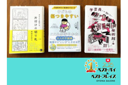 来年こそ「なりたい自分」を目指すなら！ 45歳ライターが「2025のうちに読んでおいてよかった」周囲に推しまくりの3冊とは？【2025年ベストバイ】