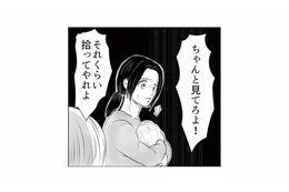 私だけが悪いの？ 息子に目が届かないことを夫に責められ、妻のストレスはMAX…【とるだけ育休の夫はいらない #２】