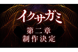 岡田准一主演「イクサガミ」シーズン2制作決定 キャスト9人＆監督のコメント公開