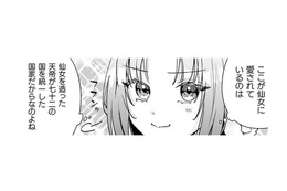 食堂を営む見習い陶仙女の私…能力を活かしてお客さんの不調を治し、徳を高めていく!!【七十二候ノ国の後宮薬膳医 #４】