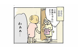 「なんやかんやで毎日くる！」義両親との敷地内同居が生む、避けられない微妙な距離感【母親だから当たり前？ #２】