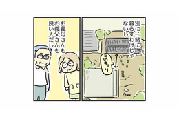 「きっとうまくやっていける」そう思って始めた、義両親との敷地内同居【母親だから当たり前？ #１】