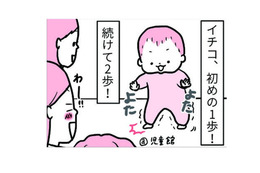 徐々にできることが増えていく我が子。でも本格的に歩くのはまだ先かも…？【育児ってこんなに笑えるんや！ #７】