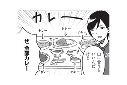 【東大・京大・東北大】超有名大学の特徴!! 東大はカッチリ、京大はゆる～く、東北大は…!?【擬人化マンガ　大学あるあるこれくしょん #７】