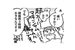 乳がん手術当日！6時間におよぶ手術を乗り切ったのに、半端ない痛みに襲われて?!【乳がんになったけど私もおっぱいも元気です #９】