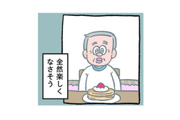 両親がホットケーキパーティー開催！お父さん、ぜんぜん楽しくなさそうだけど…【小林一家は今日も「ま、いっか！」 #１】