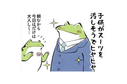 「名前書き」それは、スーツを汚しそうな子供にヒヤヒヤで入学式を終えた後に、やってくる！【カエル母さん #15】