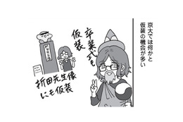 【旧帝国大学】有名大学でもボヤきたくなる…そこに現れた京大さんの運命は⁉【擬人化マンガ　大学あるあるこれくしょん #９】