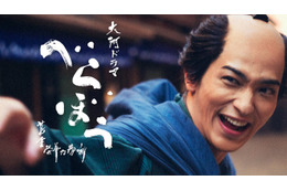 NHK、大河「べらぼう」の見られ方発表 NHKプラス“平均視聴UB数”は歴代大河ドラマで最多