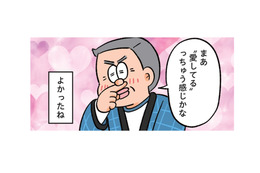 お父さんがいないと歩かない!?父は「愛してる」自信あるけど…【小林一家は今日も「ま、いっか！」 #３】
