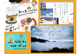 3位台湾、2位熊本。そして1位は「完全に意外な…？」旅好きイラストレーターが「また行きたい！」と思った一人旅・仕事旅、ぐっと来た オトナ旅 ３選【2025ベストプレイス】
