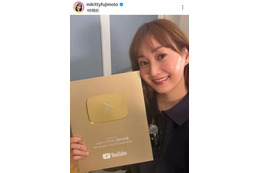 藤本美貴、YouTube100万人記念“金の盾”を持った笑顔SHOTに反響「すごい！！」「肌もツヤッツヤ」