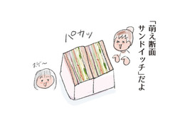 「萌え断面サンドイッチ」マステとワックスペーバーがあれば、簡単にできるんです【激せまキッチンで時短！簡単！ムダなしごはん #13】