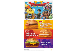 マクドナルド×ドラクエ第2弾「ドラクエバーガー」誕生 “スライムの青色イメージ”の新ドリンクも