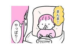 食べるのが大好きな娘。最初に覚えた言葉はやっぱり「まんま」。二つ目は…？【育児ってこんなに笑えるんや！ #16】