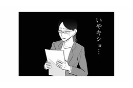 男の欲望丸出しの企画がキショすぎる！ それでも男嫌いを克服するため肯定してみるが!?【地獄の三十路録 1   #13】