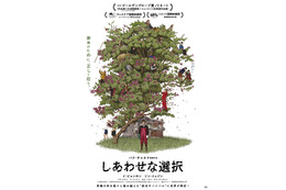 ソン・イェジンの台詞が妖しく響く…イ・ビョンホン主演『しあわせな選択』30秒特報