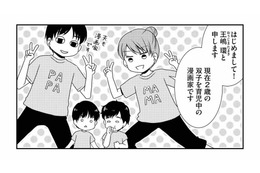 双子ママが「いちばんよく聞かれること」とは？【なんもわからん双子育児 #１】