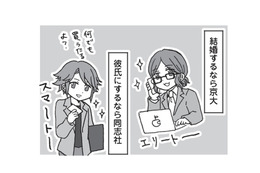【同志社・立命館】関西の大学もご紹介！結婚するなら京大、彼氏にするなら同志社、荷物持ちなら…【擬人化マンガ　大学あるあるこれくしょん #16】